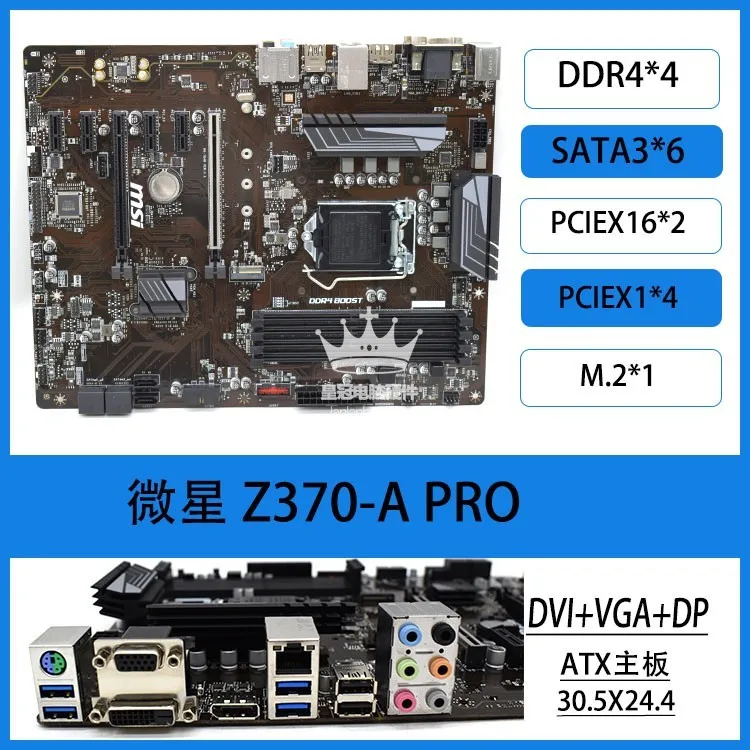Utilizzato per MSI Z370 M S01  - Pc Gaming Msi recensione e prezzo